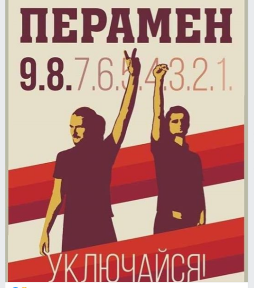 Никого не боимся!